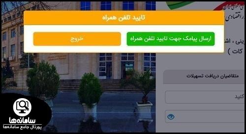 ثبت نام سامانه کات